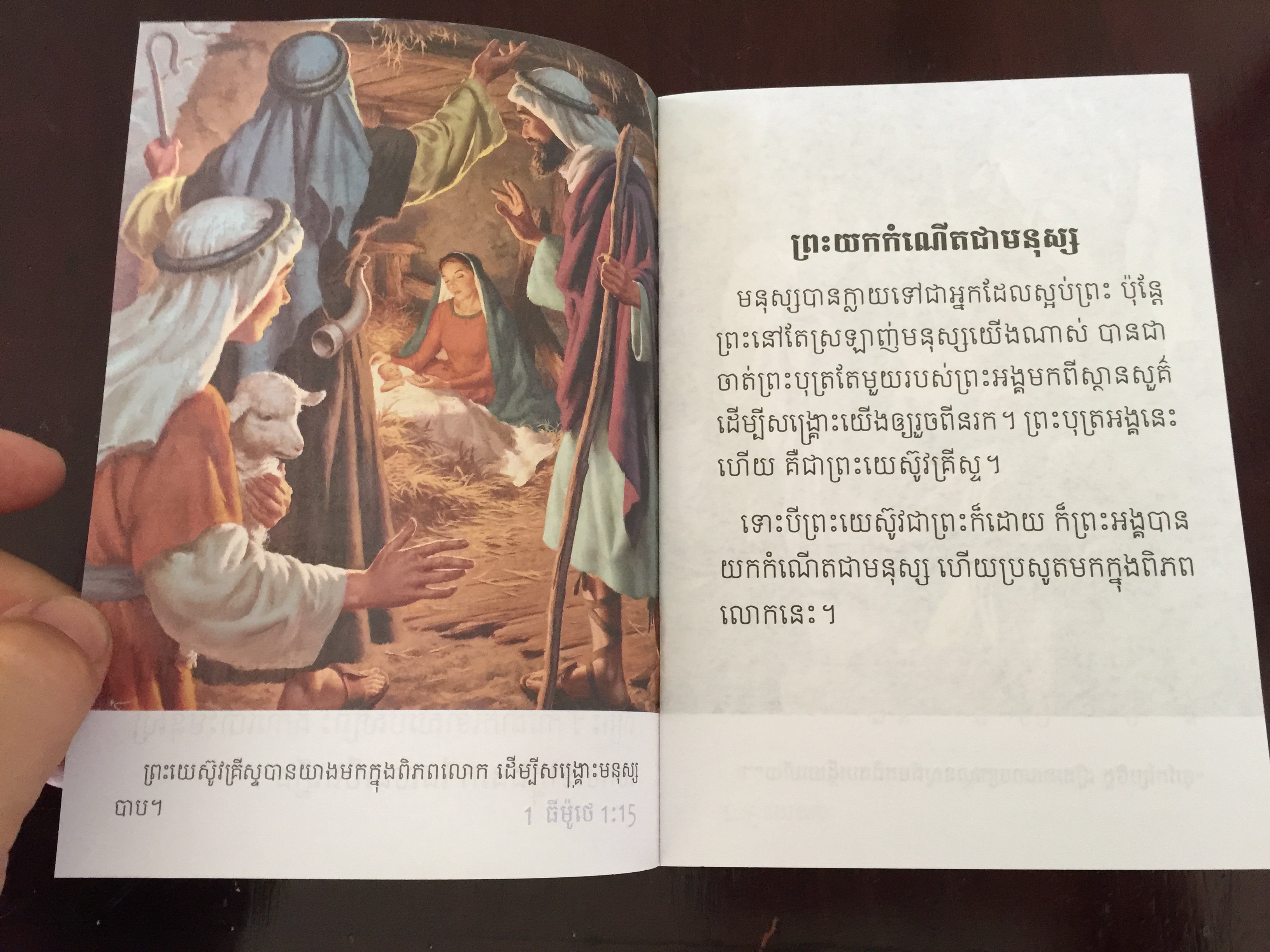 Khmer language Bible Story book 2